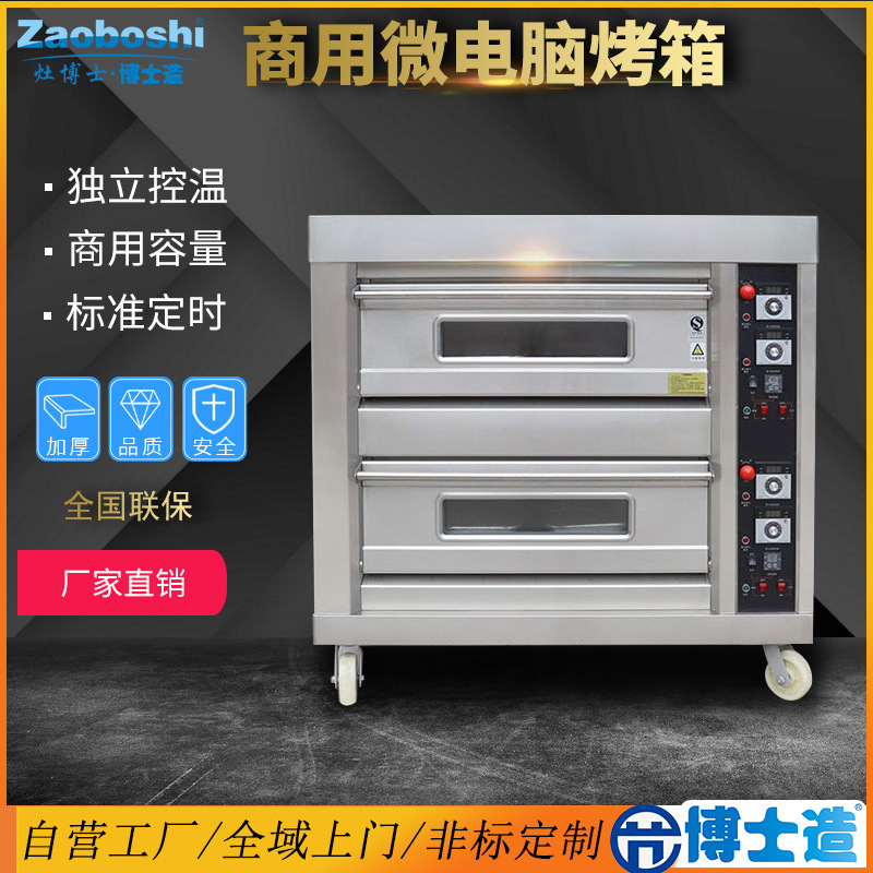 Commercial Gas Oven Two Layers - đánh giá và giá Commercial Kitchen Baking Equipment