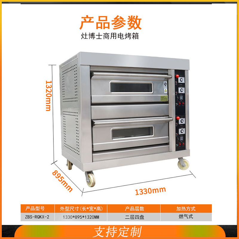 Commercial Gas Oven Two Layers - đánh giá và giá Commercial Kitchen Baking Equipment
